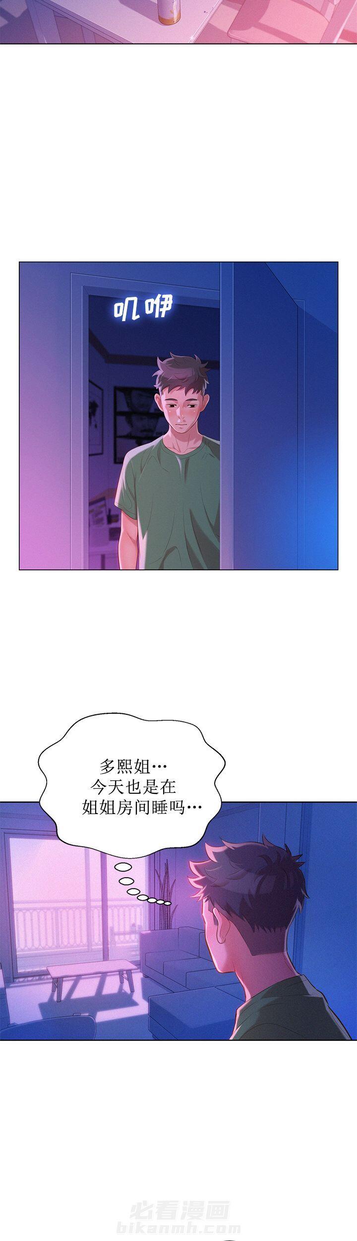 《比邻而交》漫画最新章节第37话 37免费下拉式在线观看章节第【5】张图片