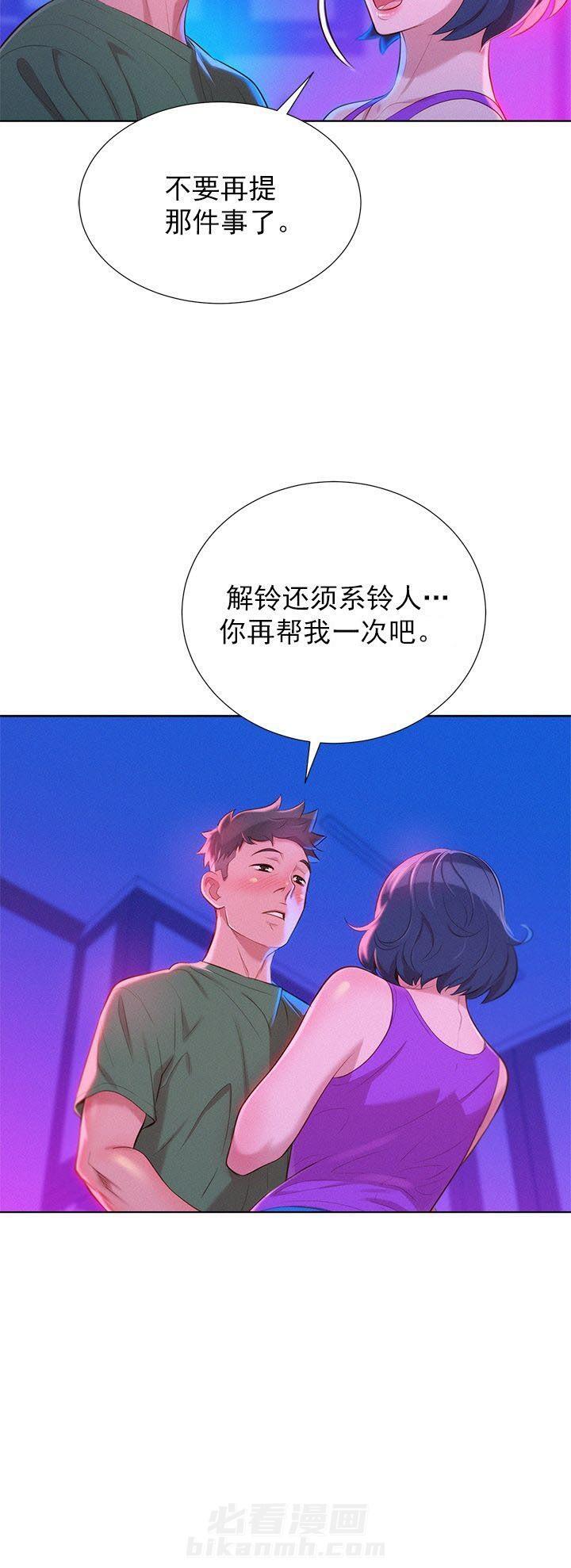 《比邻而交》漫画最新章节第38话 38免费下拉式在线观看章节第【9】张图片