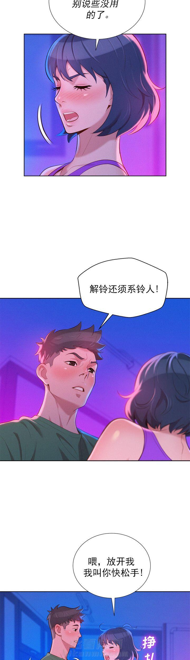 《比邻而交》漫画最新章节第38话 38免费下拉式在线观看章节第【7】张图片