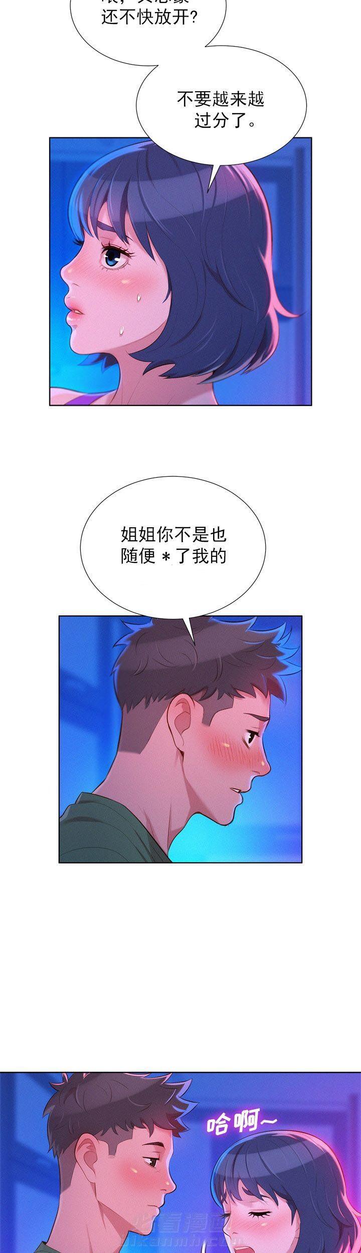 《比邻而交》漫画最新章节第38话 38免费下拉式在线观看章节第【10】张图片