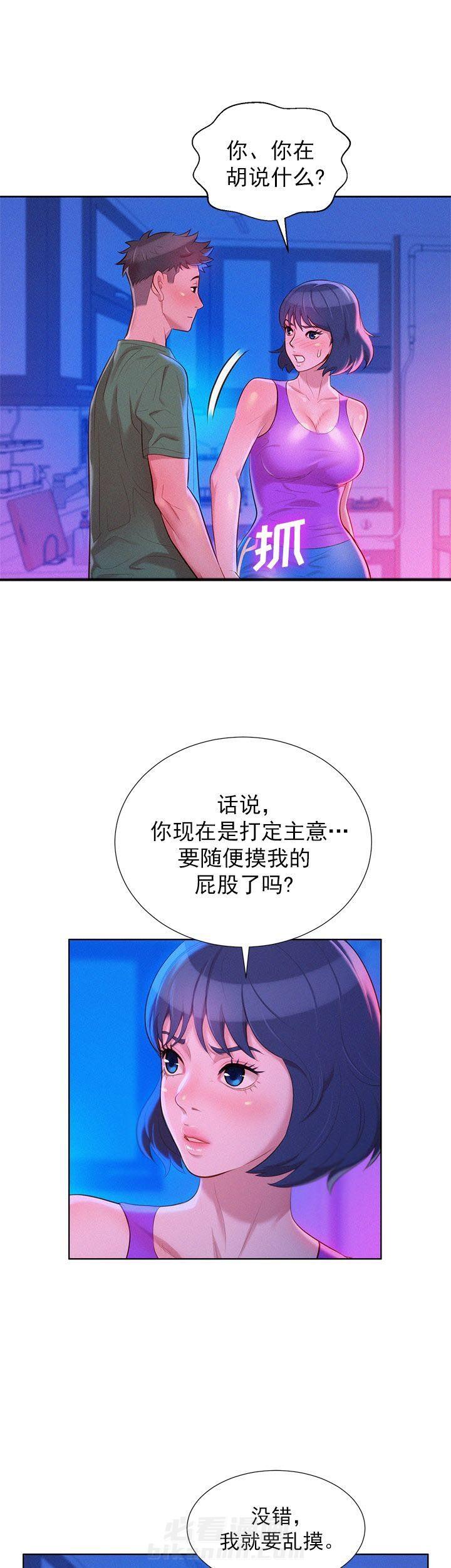 《比邻而交》漫画最新章节第38话 38免费下拉式在线观看章节第【12】张图片