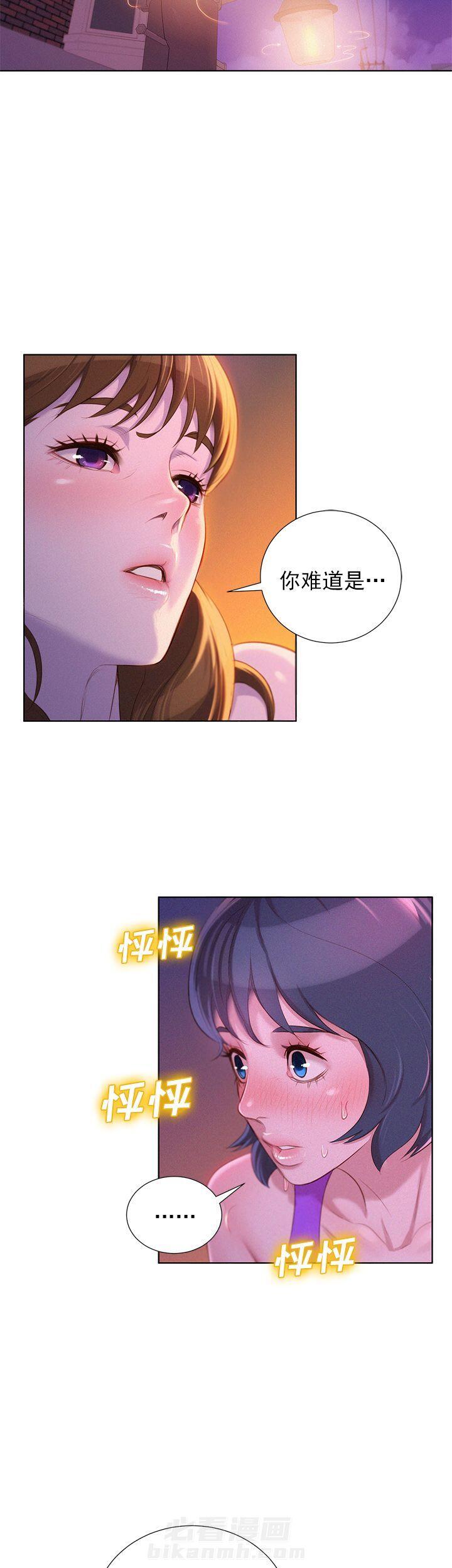 《比邻而交》漫画最新章节第40话 40话免费下拉式在线观看章节第【10】张图片