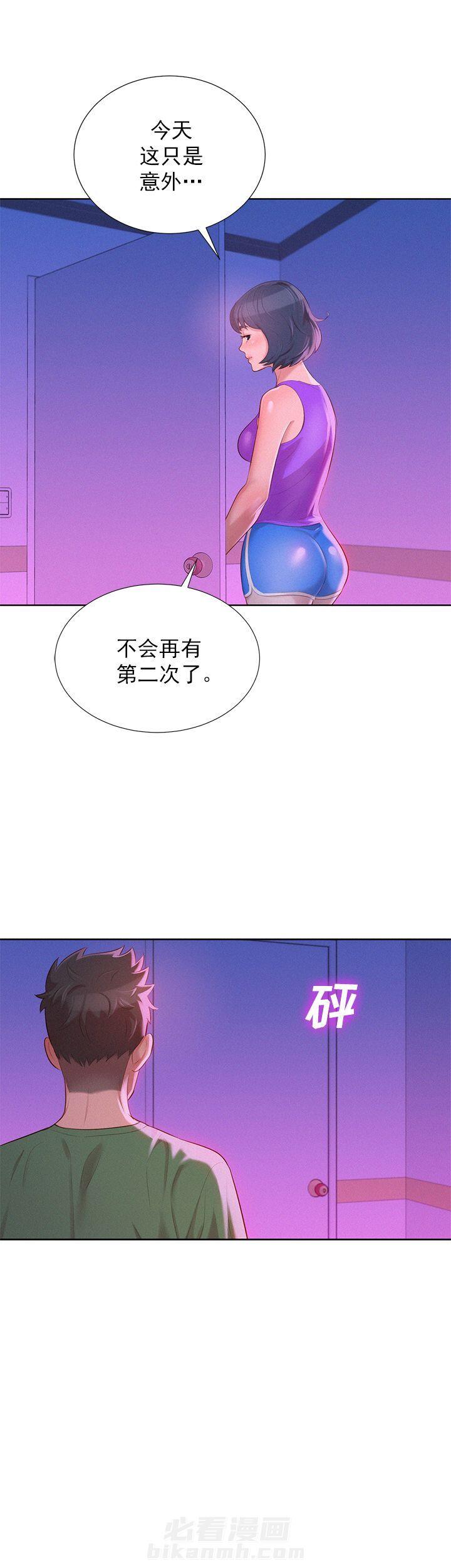 《比邻而交》漫画最新章节第40话 40话免费下拉式在线观看章节第【3】张图片