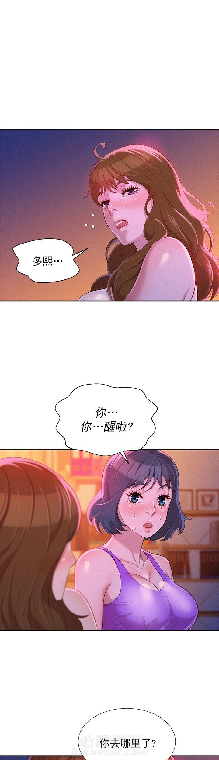 《比邻而交》漫画最新章节第40话 40话免费下拉式在线观看章节第【13】张图片