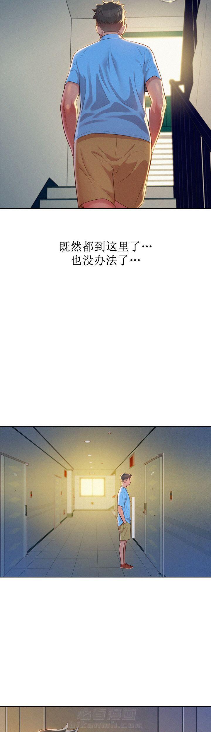 《比邻而交》漫画最新章节第41话 第41话免费下拉式在线观看章节第【5】张图片