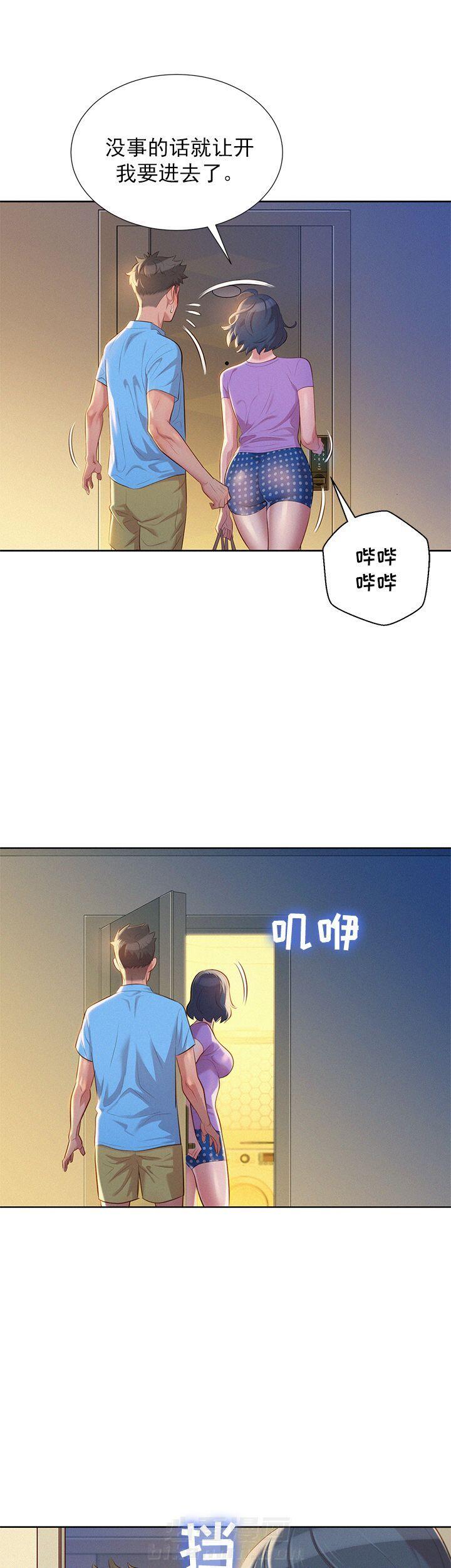 《比邻而交》漫画最新章节第42话 第42话免费下拉式在线观看章节第【9】张图片