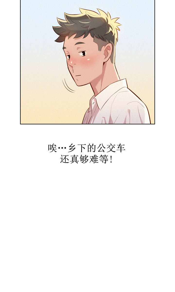 《比邻而交》漫画最新章节第44话 第44话免费下拉式在线观看章节第【41】张图片