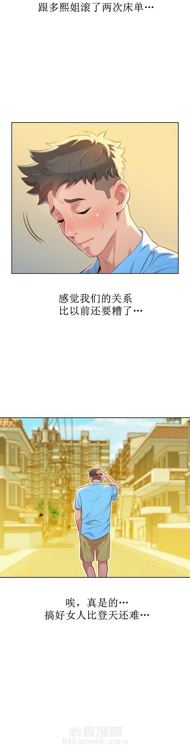 《比邻而交》漫画最新章节第44话 第44话免费下拉式在线观看章节第【29】张图片