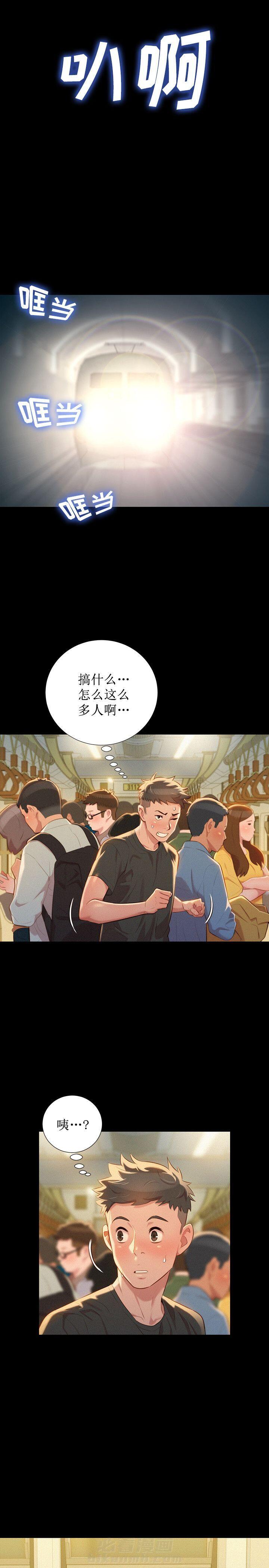 《比邻而交》漫画最新章节第46话 第46话免费下拉式在线观看章节第【3】张图片