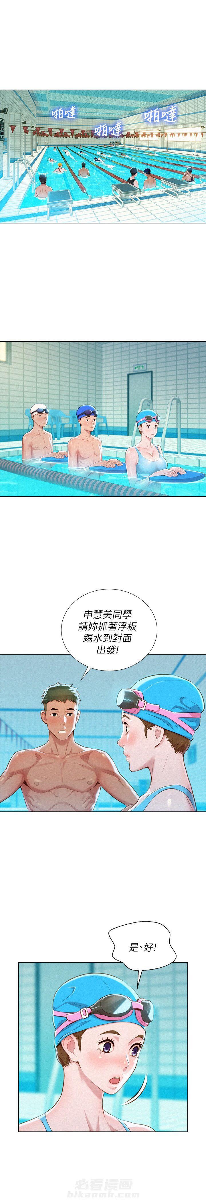 《比邻而交》漫画最新章节第47话 第47话免费下拉式在线观看章节第【4】张图片