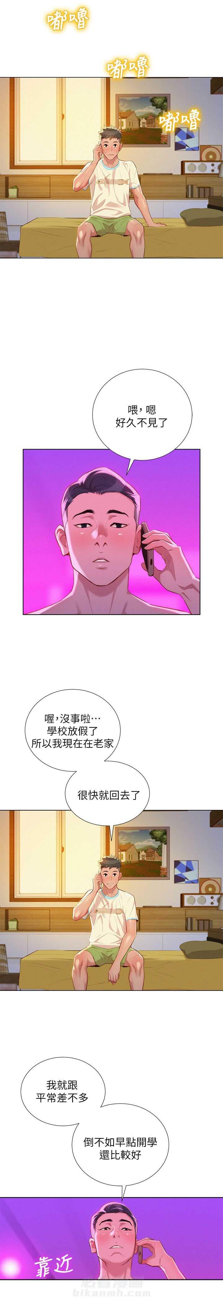 《比邻而交》漫画最新章节第48话 第48话免费下拉式在线观看章节第【9】张图片