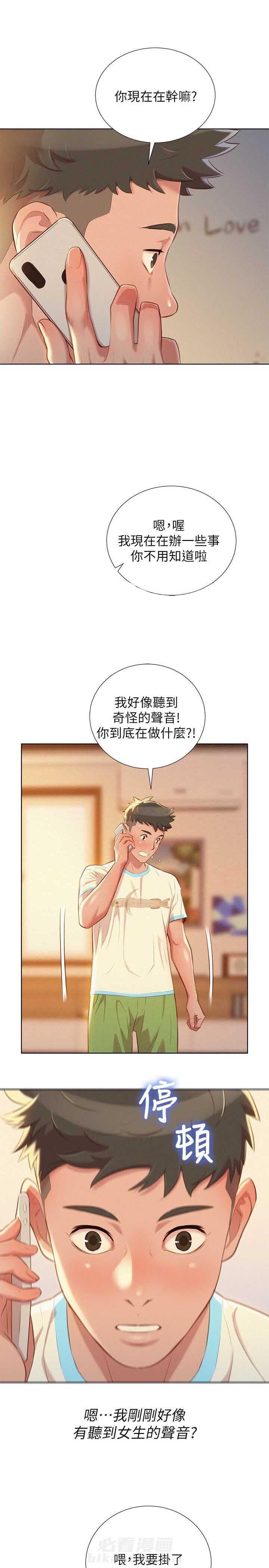 《比邻而交》漫画最新章节第48话 第48话免费下拉式在线观看章节第【8】张图片