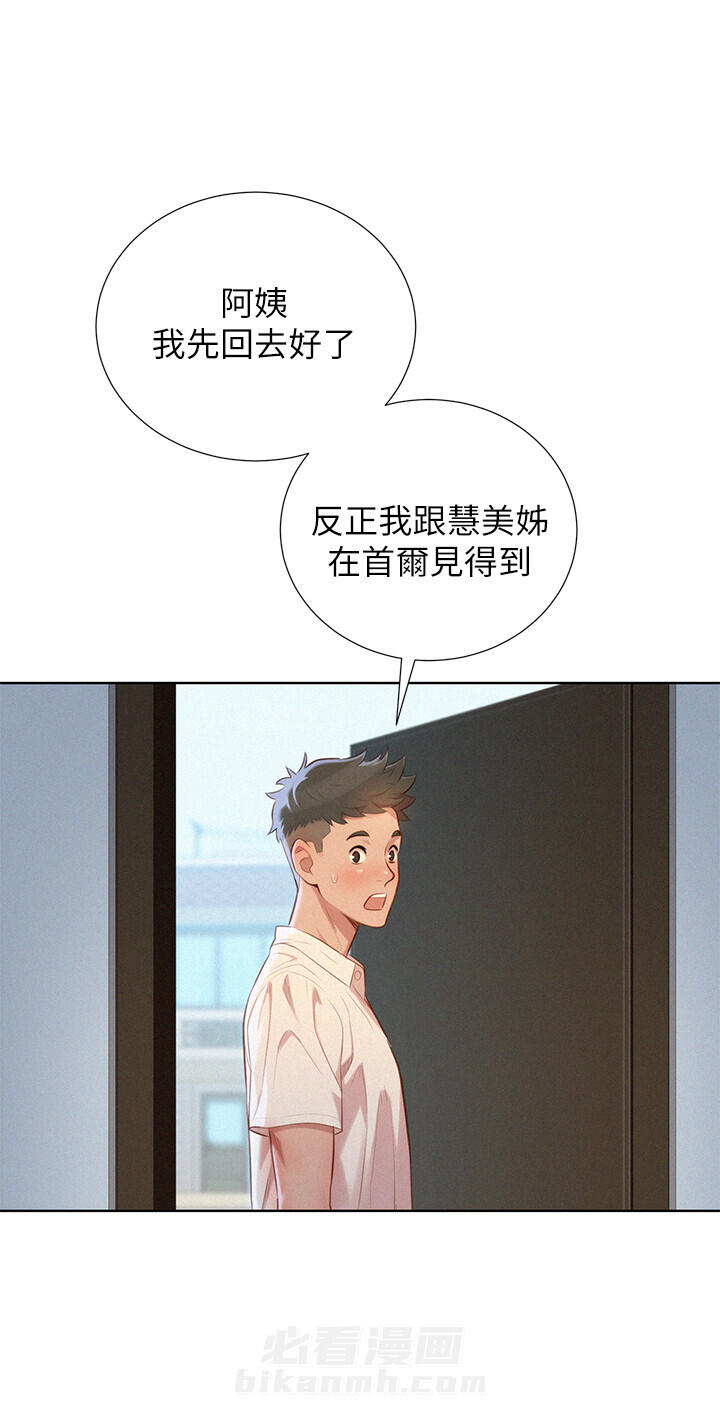 《比邻而交》漫画最新章节第49话 第49话免费下拉式在线观看章节第【6】张图片