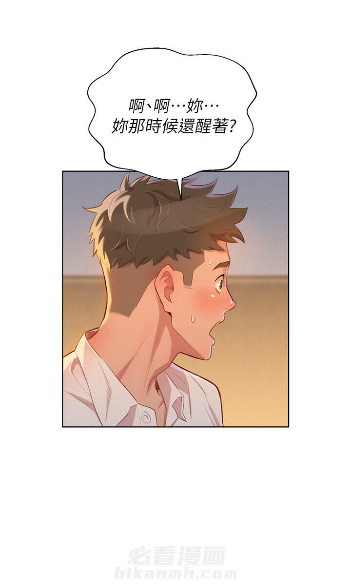 《比邻而交》漫画最新章节第51话 第51话免费下拉式在线观看章节第【7】张图片