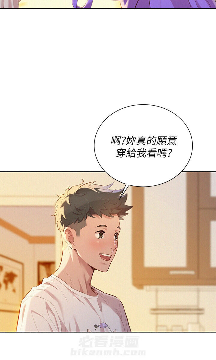 《比邻而交》漫画最新章节第53话 第53话免费下拉式在线观看章节第【10】张图片