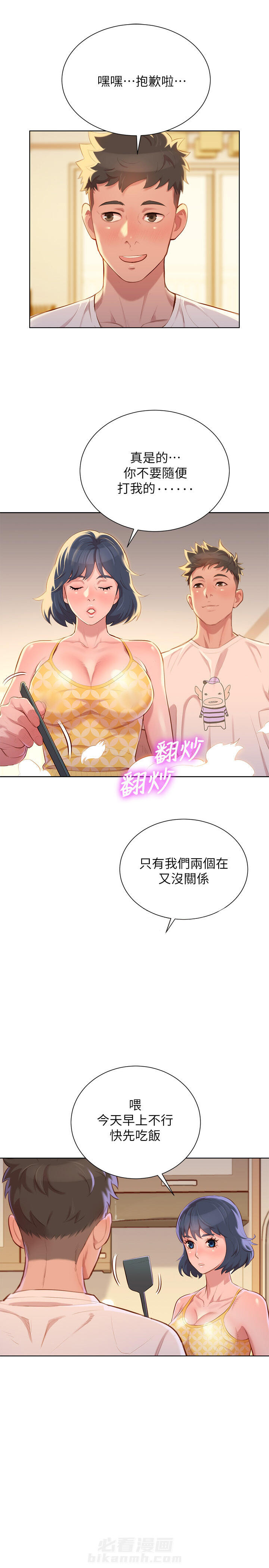 《比邻而交》漫画最新章节第54话 54免费下拉式在线观看章节第【10】张图片