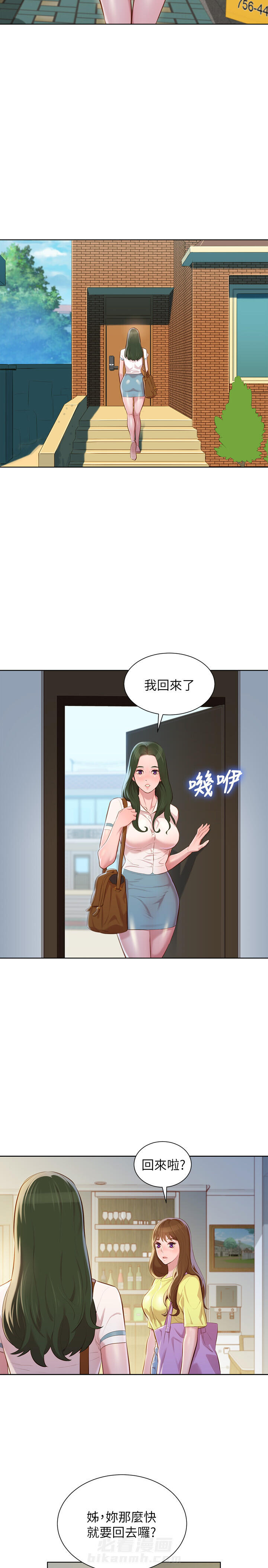 《比邻而交》漫画最新章节第54话 54免费下拉式在线观看章节第【7】张图片