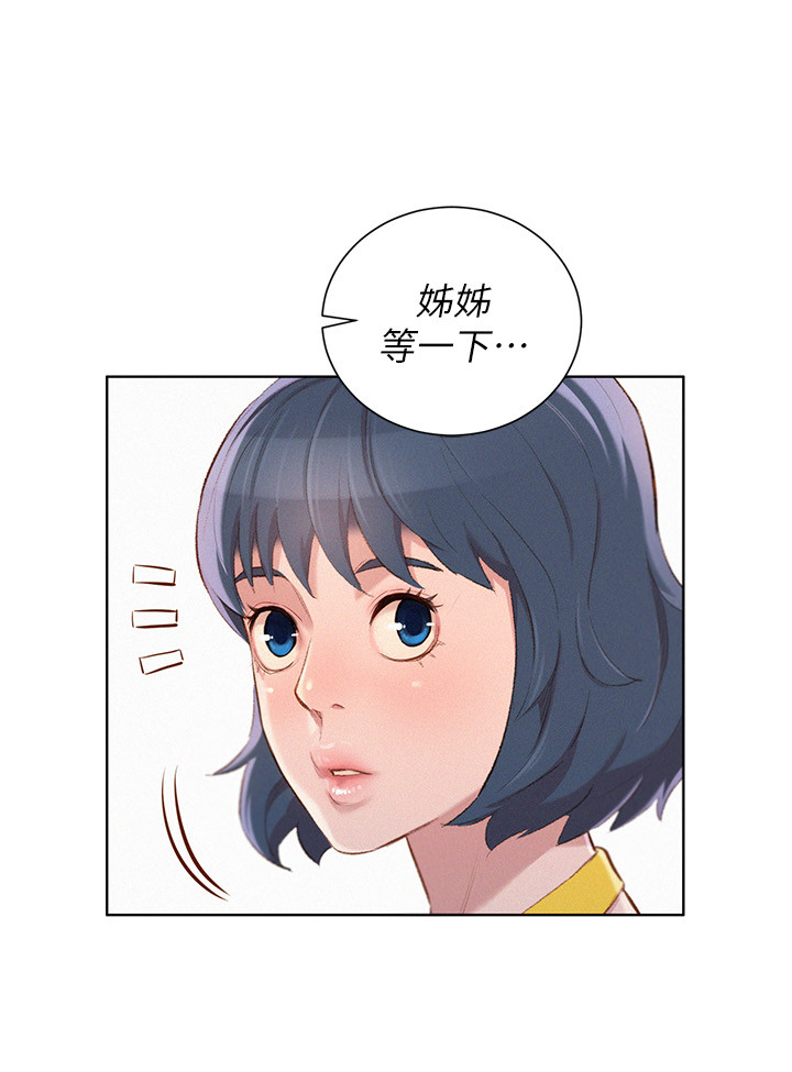 《比邻而交》漫画最新章节第60话 60免费下拉式在线观看章节第【7】张图片