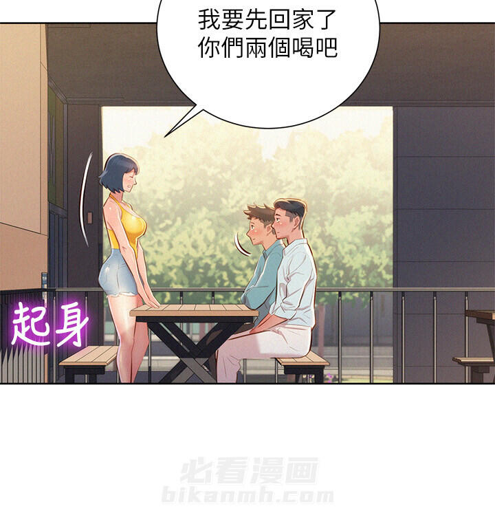 《比邻而交》漫画最新章节第63话 63免费下拉式在线观看章节第【10】张图片