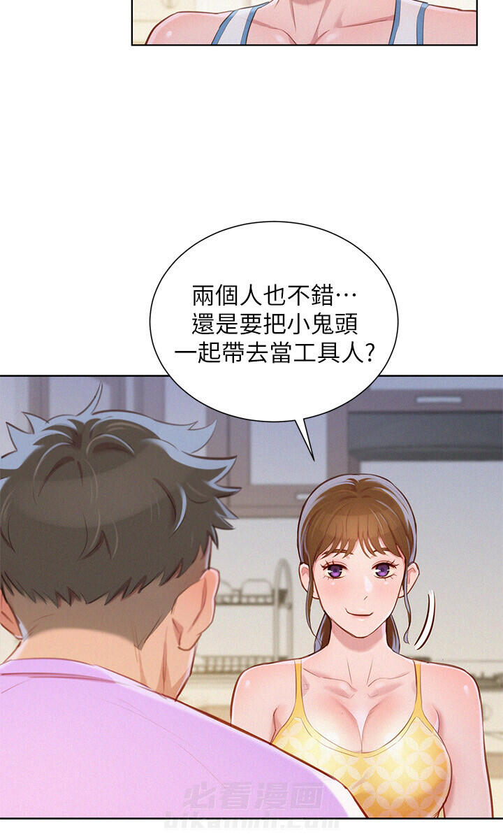 《比邻而交》漫画最新章节第65话 65免费下拉式在线观看章节第【3】张图片