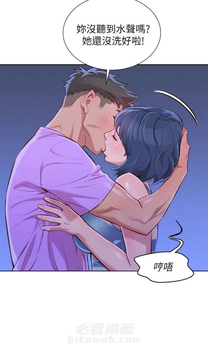 《比邻而交》漫画最新章节第66话 66免费下拉式在线观看章节第【4】张图片