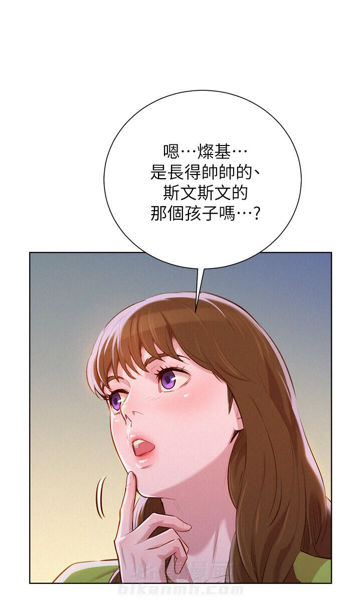 《比邻而交》漫画最新章节第67话 67免费下拉式在线观看章节第【9】张图片