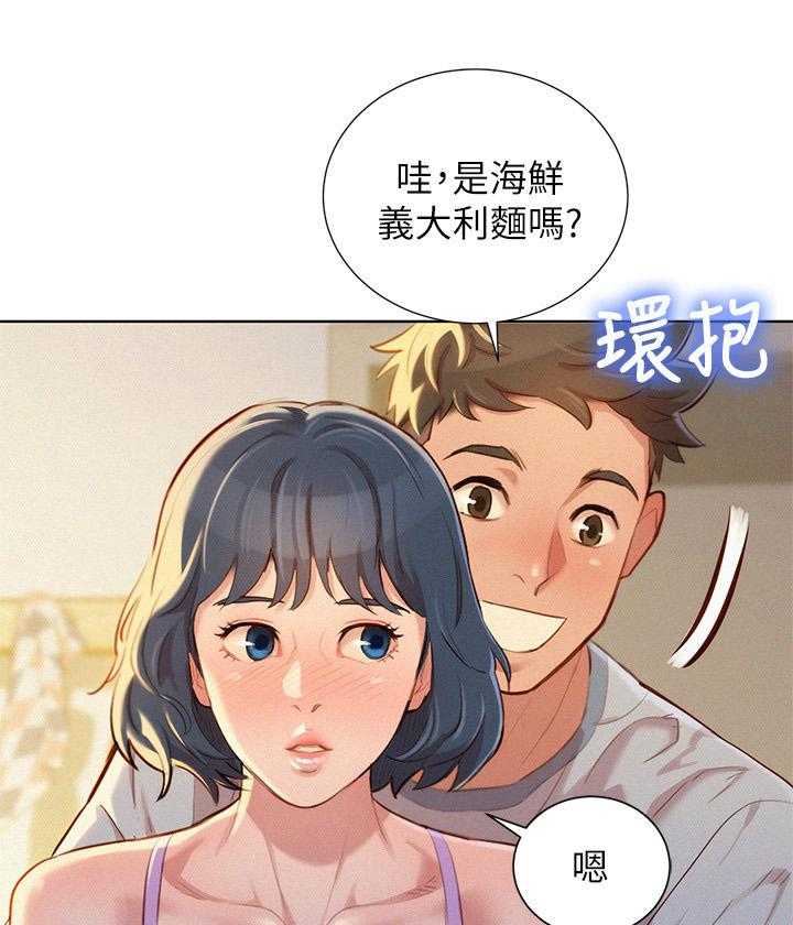 《比邻而交》漫画最新章节第69话 69免费下拉式在线观看章节第【27】张图片