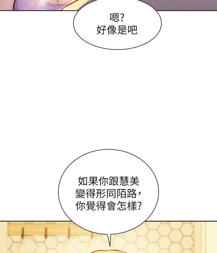 《比邻而交》漫画最新章节第69话 69免费下拉式在线观看章节第【11】张图片