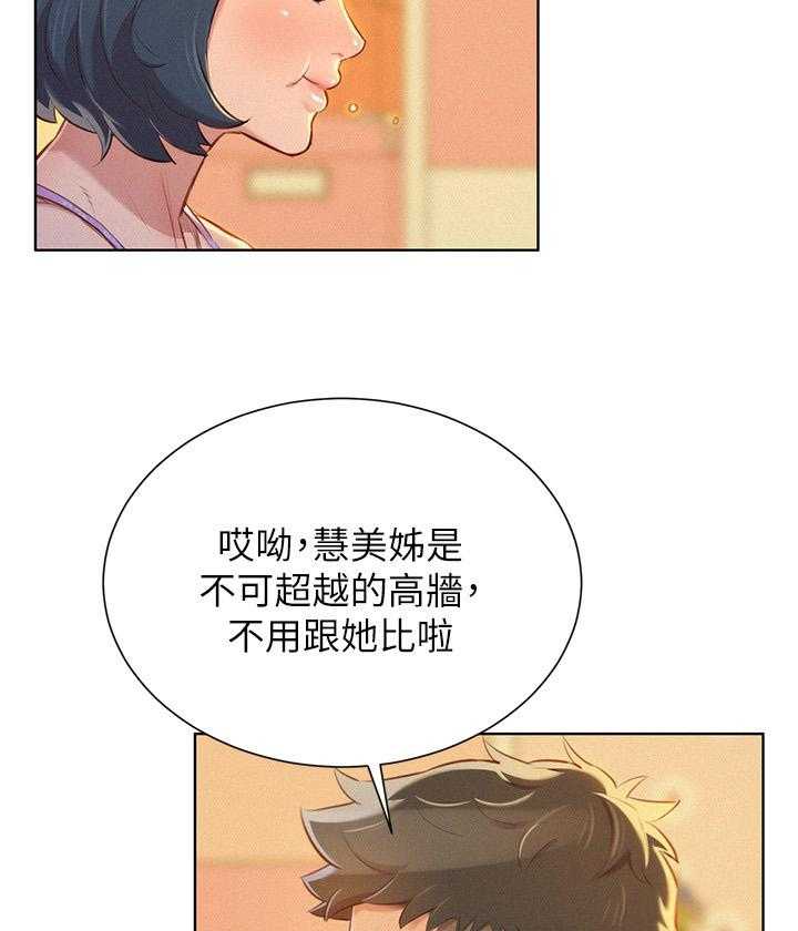 《比邻而交》漫画最新章节第69话 69免费下拉式在线观看章节第【15】张图片