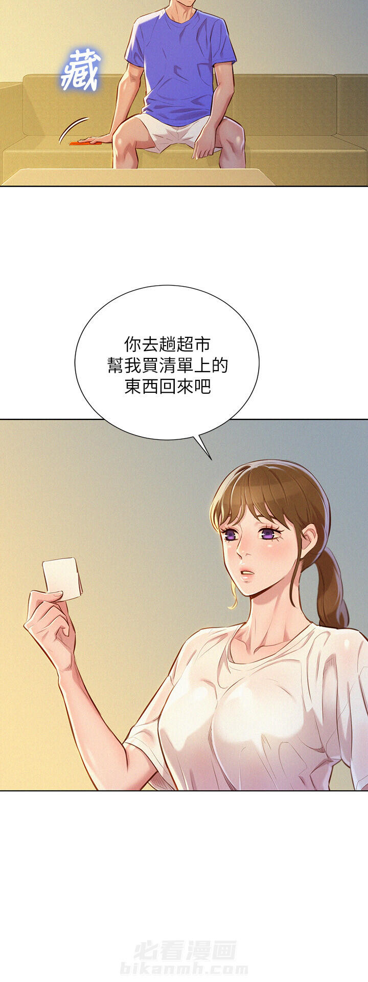 《比邻而交》漫画最新章节第74话 74免费下拉式在线观看章节第【12】张图片