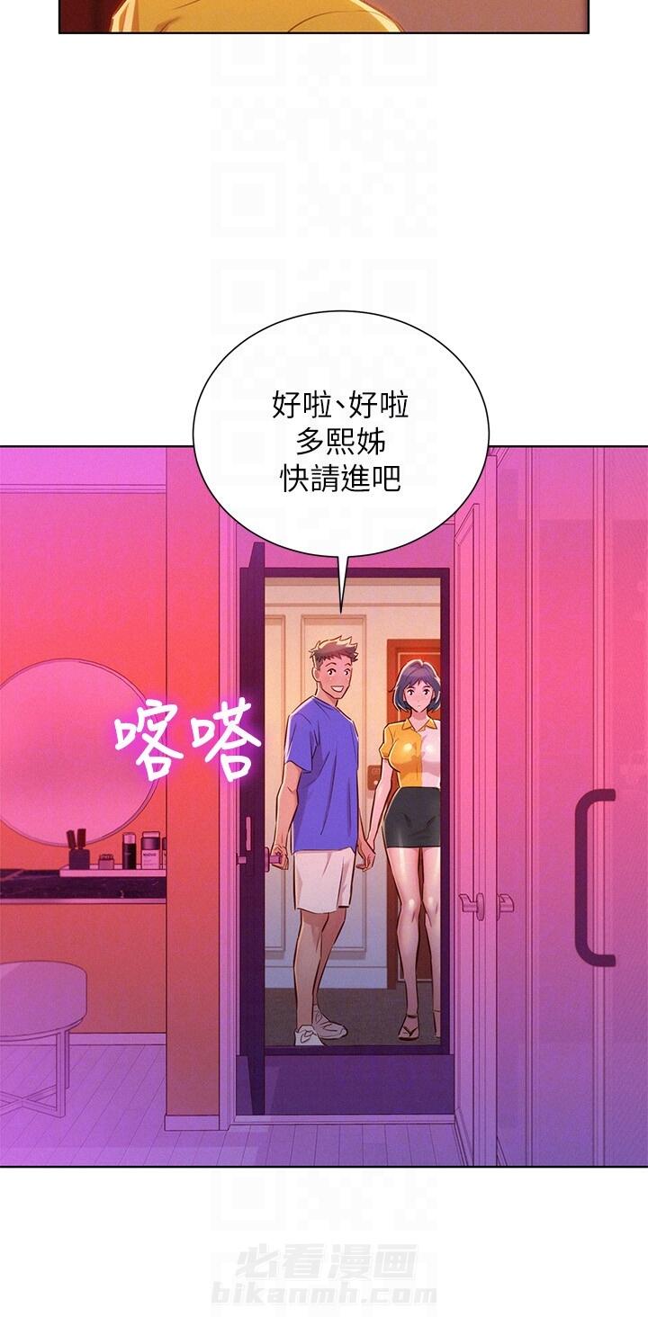 《比邻而交》漫画最新章节第77话 77免费下拉式在线观看章节第【8】张图片