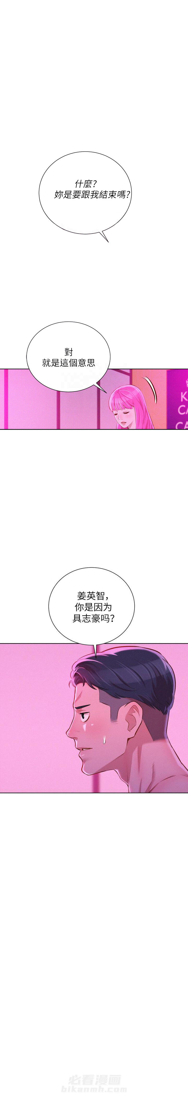 《比邻而交》漫画最新章节第79话 79免费下拉式在线观看章节第【1】张图片