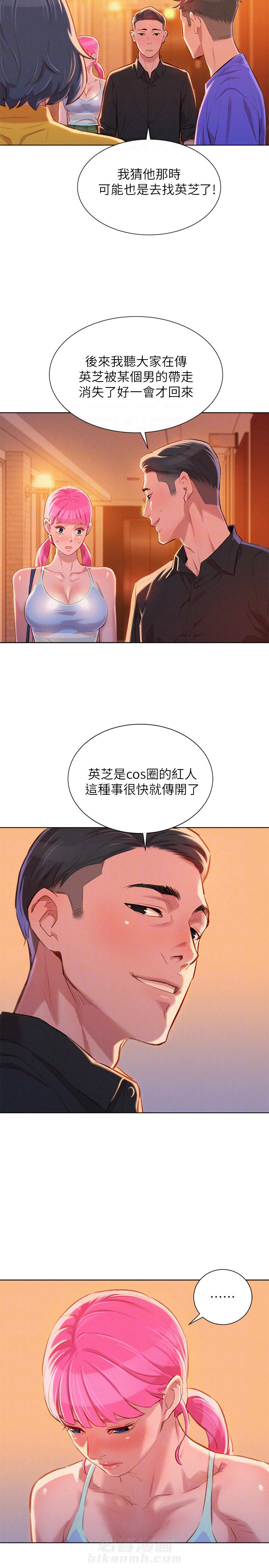 《比邻而交》漫画最新章节第81话 比邻而交免费下拉式在线观看章节第【8】张图片