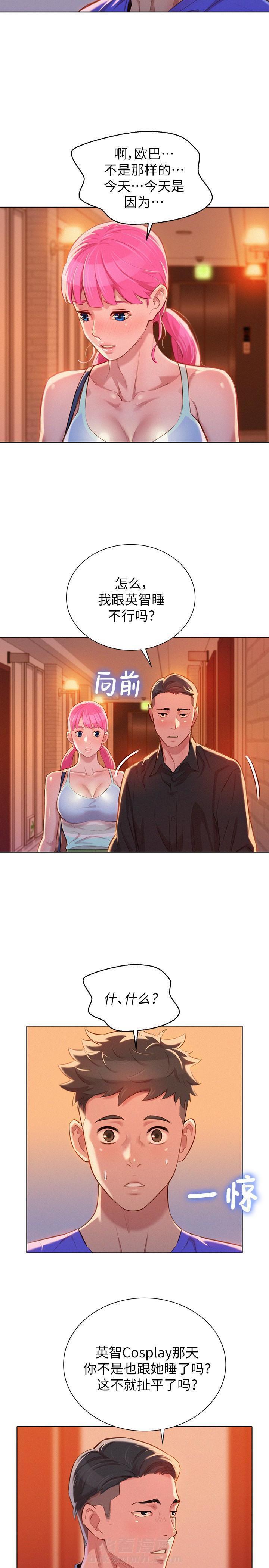 《比邻而交》漫画最新章节第81话 比邻而交免费下拉式在线观看章节第【11】张图片