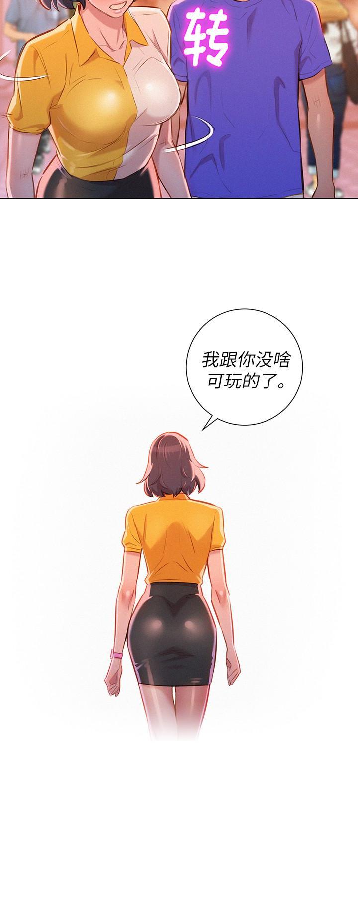 《比邻而交》漫画最新章节第82话 比邻而交免费下拉式在线观看章节第【9】张图片