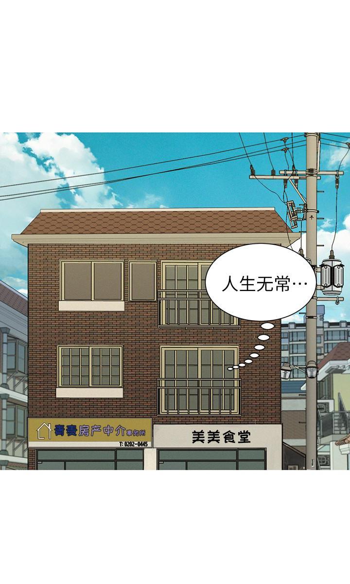 《比邻而交》漫画最新章节第83话 比邻而交免费下拉式在线观看章节第【9】张图片