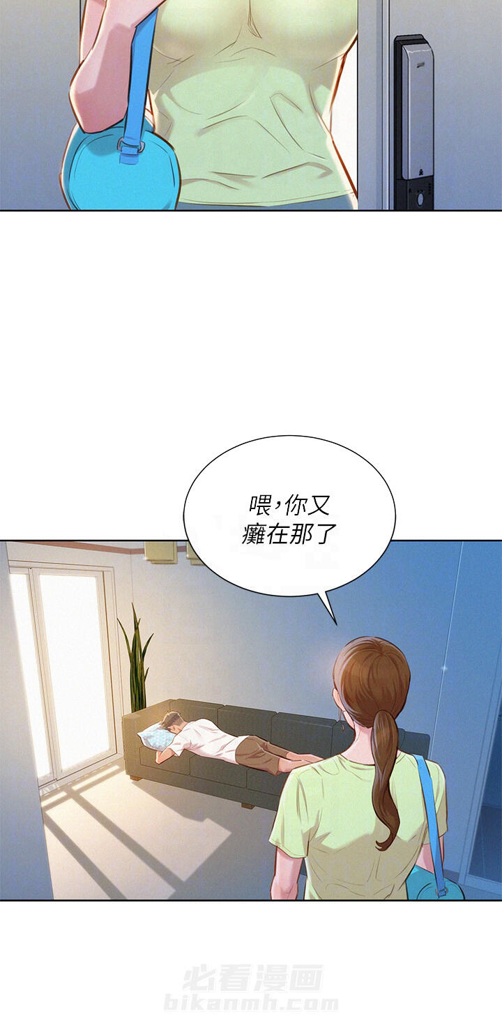 《比邻而交》漫画最新章节第83话 比邻而交免费下拉式在线观看章节第【6】张图片