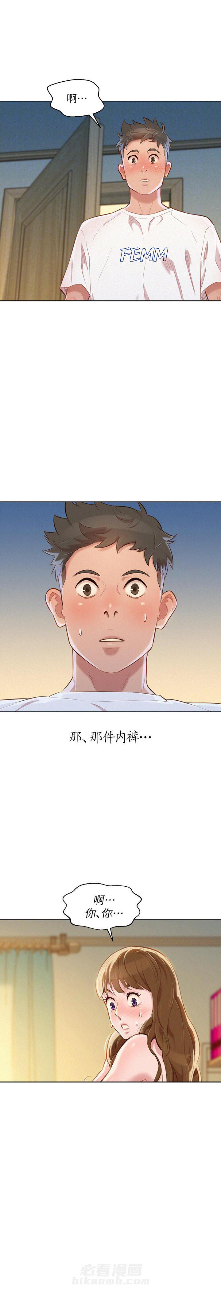 《比邻而交》漫画最新章节第84话 邻比而交免费下拉式在线观看章节第【2】张图片