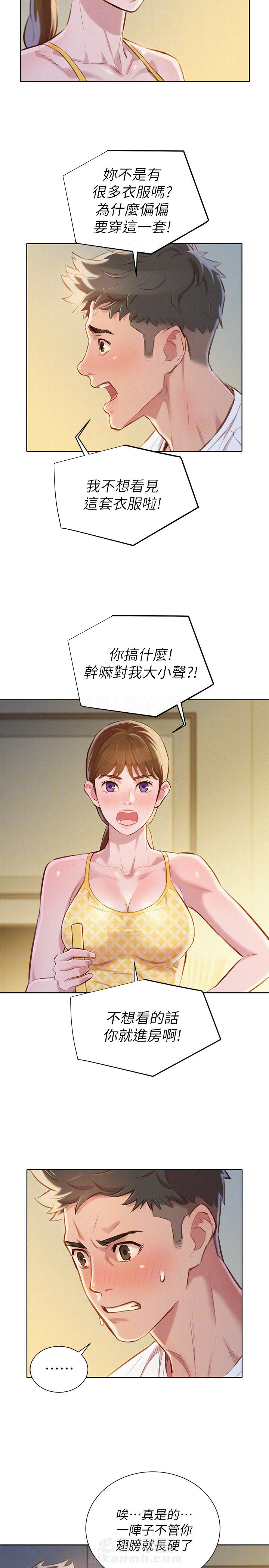 《比邻而交》漫画最新章节第84话 邻比而交免费下拉式在线观看章节第【10】张图片