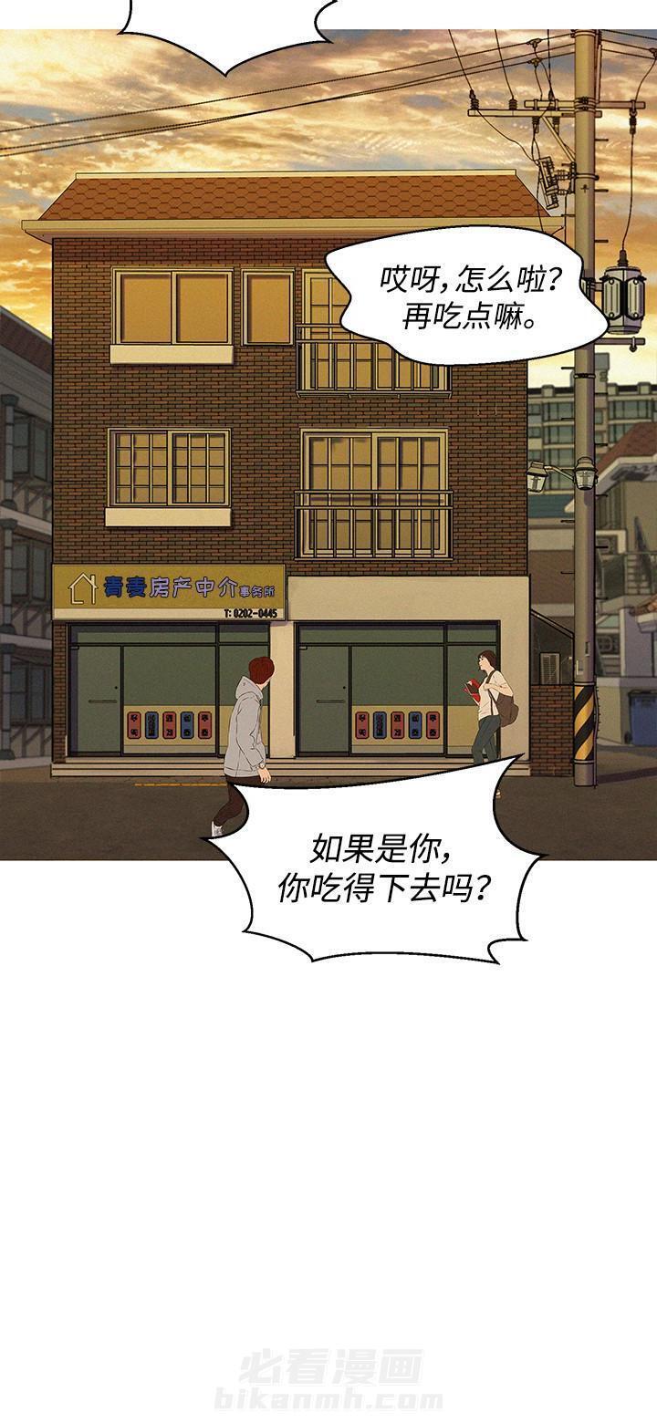 《比邻而交》漫画最新章节第87话 比邻而交免费下拉式在线观看章节第【13】张图片