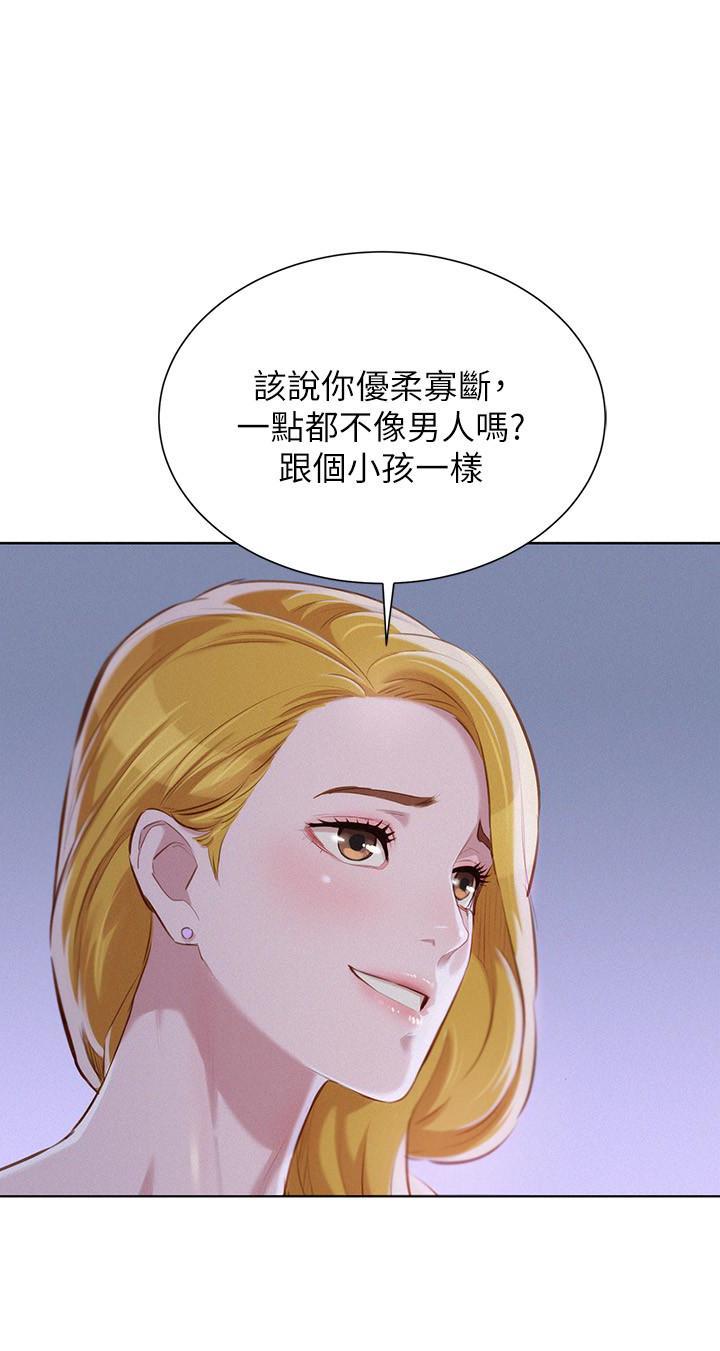 《比邻而交》漫画最新章节第89话 比邻而交免费下拉式在线观看章节第【11】张图片