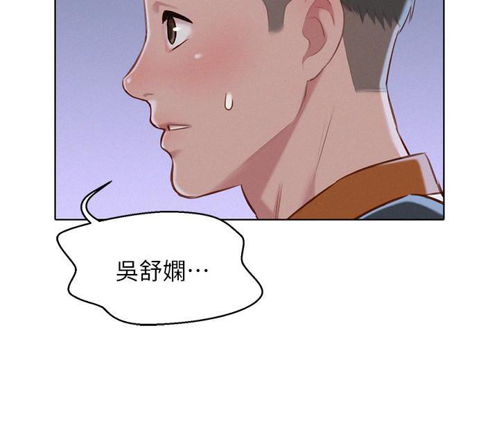 《比邻而交》漫画最新章节第89话 比邻而交免费下拉式在线观看章节第【14】张图片