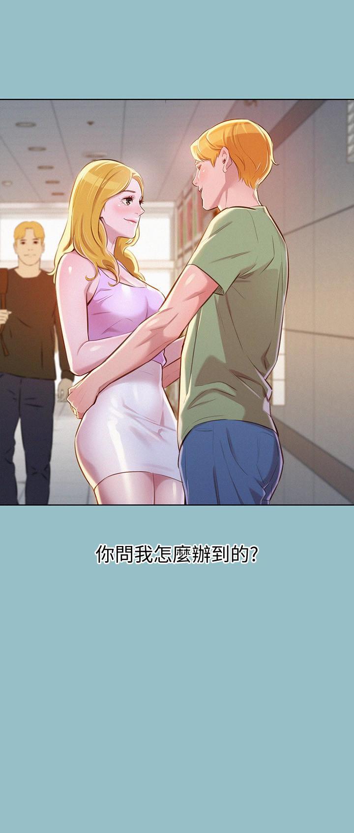 《比邻而交》漫画最新章节第90话 比邻而交免费下拉式在线观看章节第【5】张图片