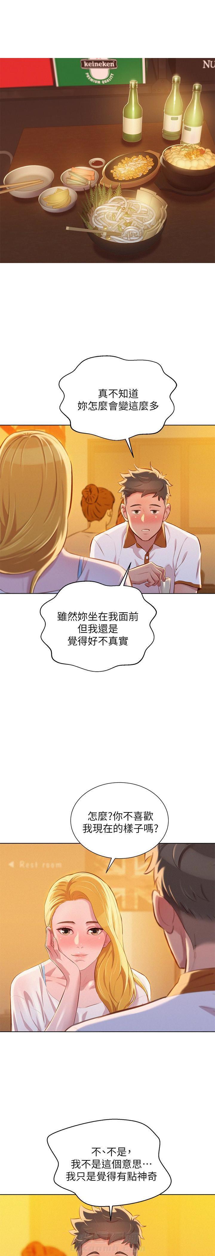 《比邻而交》漫画最新章节第90话 比邻而交免费下拉式在线观看章节第【13】张图片