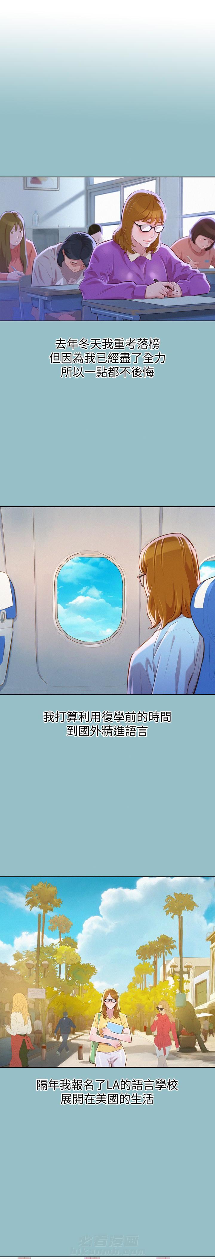 《比邻而交》漫画最新章节第90话 比邻而交免费下拉式在线观看章节第【11】张图片