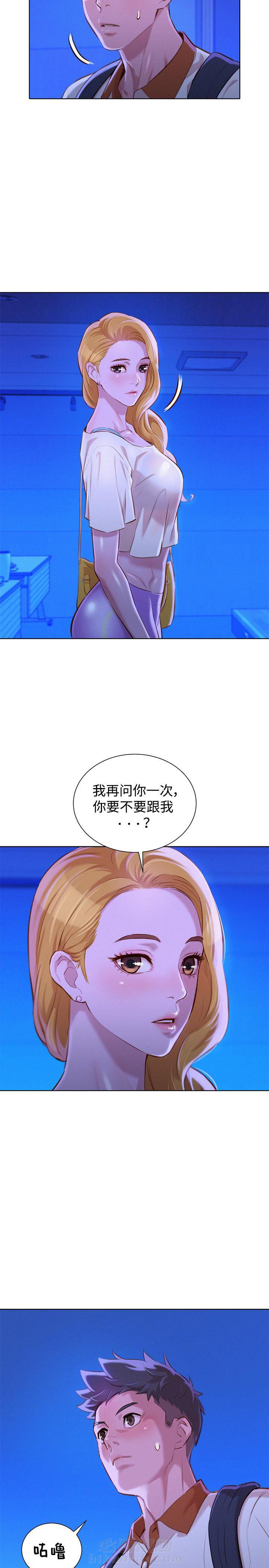 《比邻而交》漫画最新章节第91话 比邻而交免费下拉式在线观看章节第【5】张图片