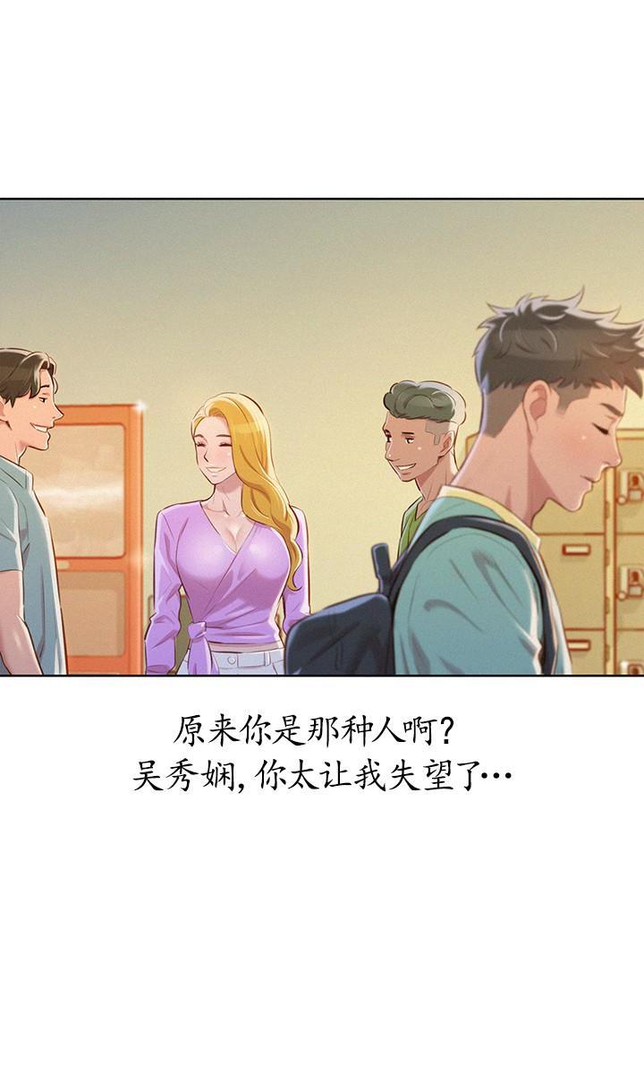 《比邻而交》漫画最新章节第92话 比邻而交免费下拉式在线观看章节第【2】张图片