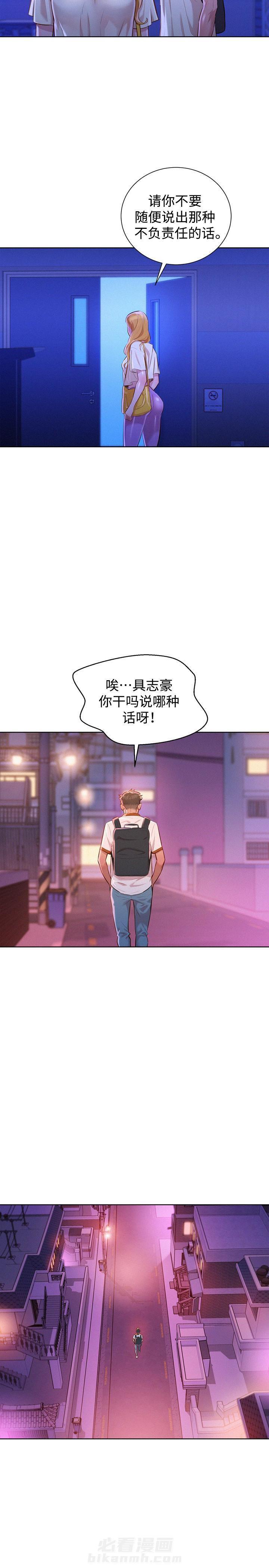 《比邻而交》漫画最新章节第92话 比邻而交免费下拉式在线观看章节第【6】张图片