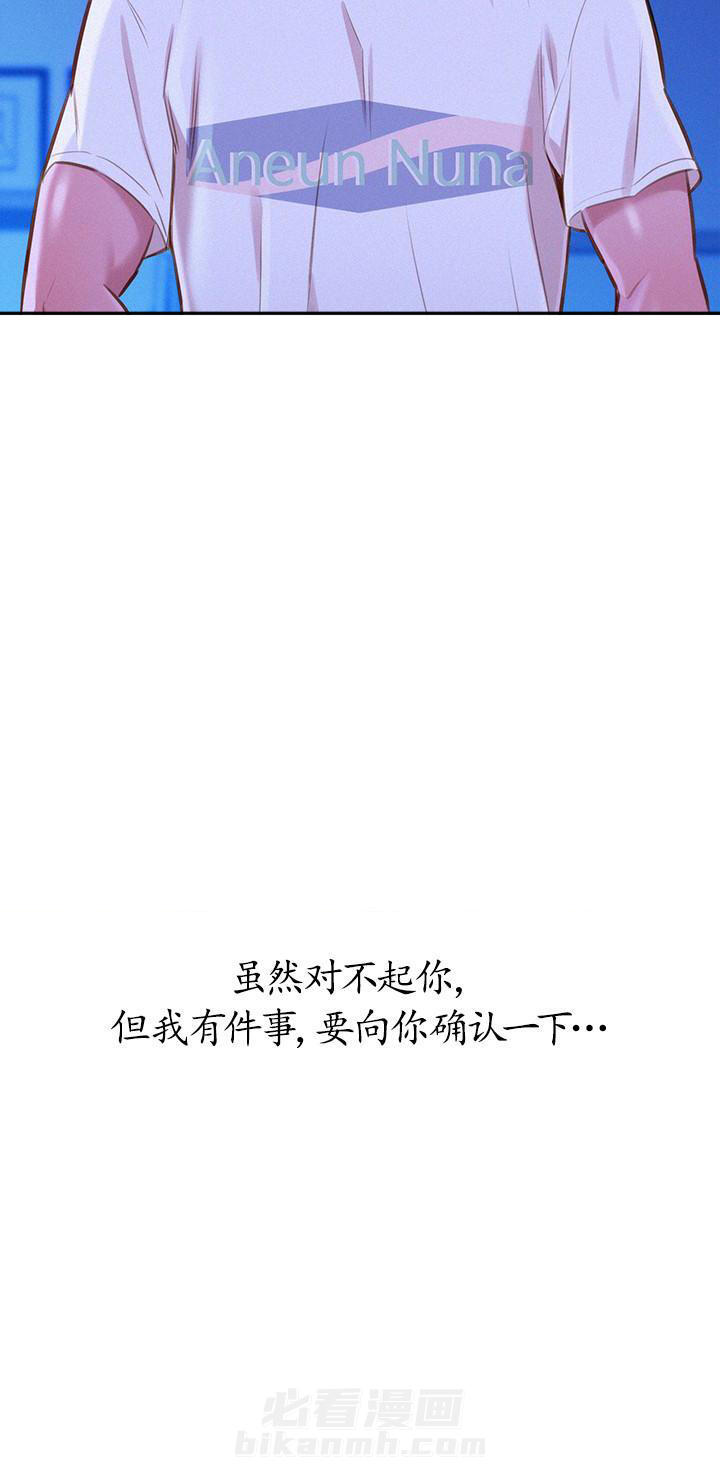 《比邻而交》漫画最新章节第94话 比邻而交免费下拉式在线观看章节第【8】张图片