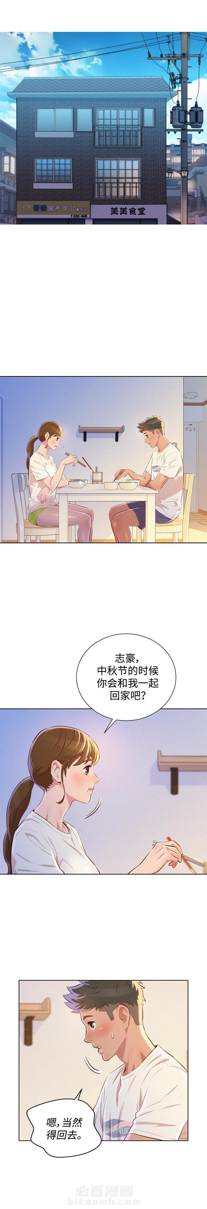 《比邻而交》漫画最新章节第94话 比邻而交免费下拉式在线观看章节第【3】张图片